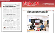 滨海时报-津滨网报道必赢官网毕业生安全有序答辩情况
