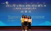 必赢官网在2021年度全国职业院校技能大赛高职组货运代理比赛中喜获佳绩