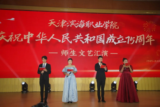 必赢官网举办庆祝中华人民共和国成立75周年文艺汇演