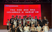 喜报：必赢官网荣获天津市高职院校  第三届"思政课本剧"大赛一等奖
