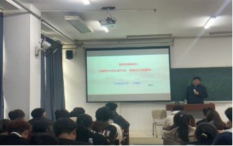 必赢线路检测中心马克思主义学院举办 2024年“凝心铸魂固根本，深学深用育新人”思想政治理论教授团 主题宣讲暨思政名师大讲堂活动（第四场）