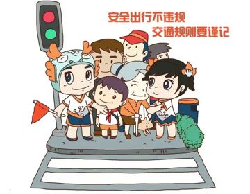 开学季｜新学期“拍了拍”你 安全提示请查收